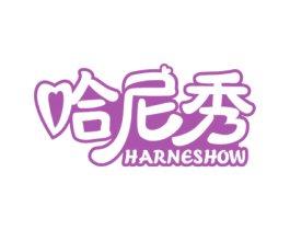 哈尼秀 HARNESHOW 第25类服装鞋帽商标图样