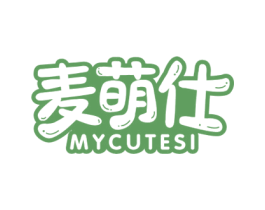 麦萌仕 MYCUTESI 第25类服装鞋帽商标图样