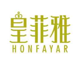 皇菲雅 HONFAYAR 第25类服装鞋帽商标图样