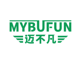 迈不凡 MYBUFUN 第25类服装鞋帽商标图样