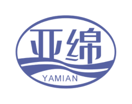 亚绵 第24类布料床单商标图样