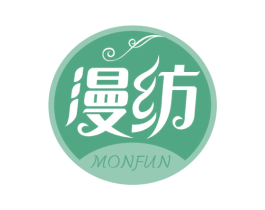 漫纺 MONFUN 第24类布料床单商标图样