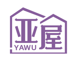 亚屋 第21类厨房洁具商标图样