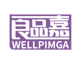 良品嘉 WELLPIMGA 第21类厨房洁具商标图样