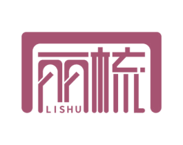 丽梳 第21类厨房洁具商标图样