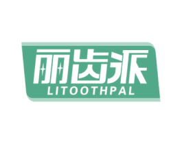 丽齿派  LITOOTHPAL 第21类厨房洁具商标图样
