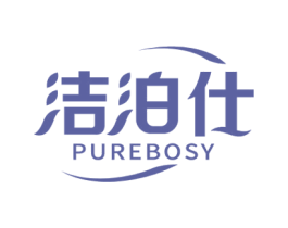 洁泊仕 PUREBOSY 第21类厨房洁具商标图样