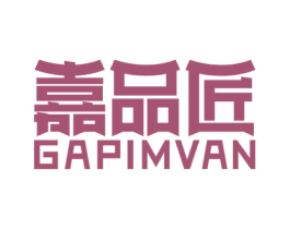 嘉品匠 GAPIMVAN 第20类家具商标图样