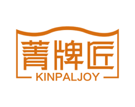 菁牌匠 KINPALJOY 第20类家具商标图样
