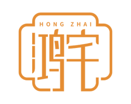 鸿宅 第19类建筑材料商标图样