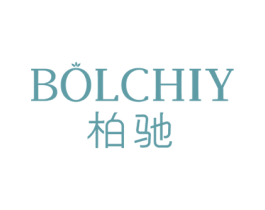 BOLCHIY 柏驰 第18类皮革箱包商标图样