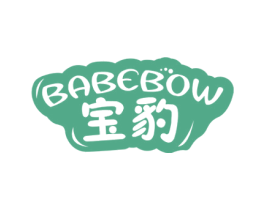 宝豹 BABEBOW 第18类皮革箱包商标图样