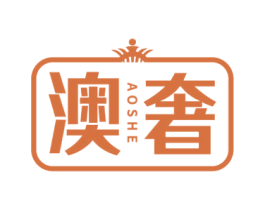 澳奢 第18类皮革箱包商标图样