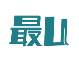 最 U 第17类橡胶制品商标图样