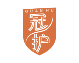 冠护 第17类橡胶制品商标图样