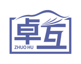 卓互 第17类橡胶制品商标图样