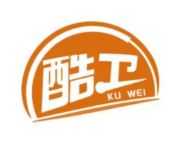 酷卫 第17类橡胶制品商标图样