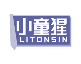 小童猩 LITONSIN 第16类办公工具商标图样