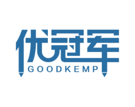 优冠军 GOODKEMP 第16类办公工具商标图样