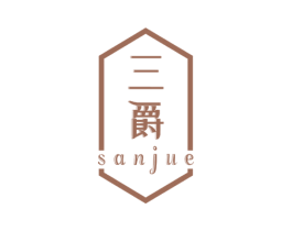 三爵 第14类珠宝钟表商标图样