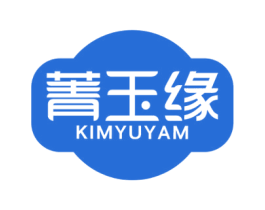 菁玉缘 KIMYUYAM 第14类珠宝钟表商标图样