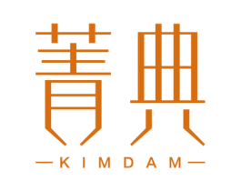 菁典 KIMDAM 第14类珠宝钟表商标图样