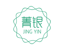 菁银 第14类珠宝钟表商标图样