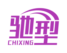 驰型 第12类运输工具商标图样