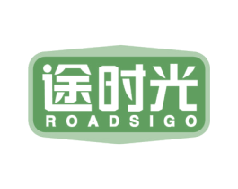 途时光 ROADSIGO 第12类运输工具商标图样