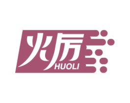 火厉 第12类运输工具商标图样