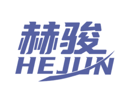 赫骏 第12类运输工具商标图样