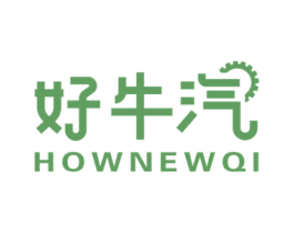 好牛汽 HOWNEWQI 第12类运输工具商标图样