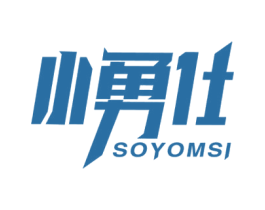 小勇仕  SOYOMSI 第12类运输工具商标图样