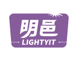明邑 LIGHTYIT 第11类家用电器商标图样