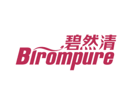 碧然清 BIROMPURE 第11类家用电器商标图样
