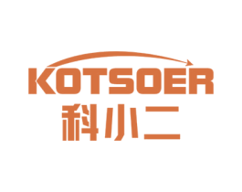 科小二 KOTSOER 第11类家用电器商标图样
