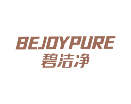 碧洁净 BEJOYPURE 第11类家用电器商标图样