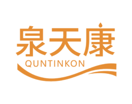 泉天康 QUNTINKON 第11类家用电器商标图样