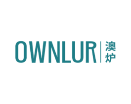 澳炉 OWNLUR 第11类家用电器商标图样