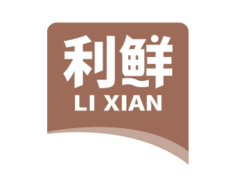 利鲜 第11类家用电器商标图样
