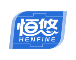 恒悠 HENFINE 第10类医疗器械商标图样