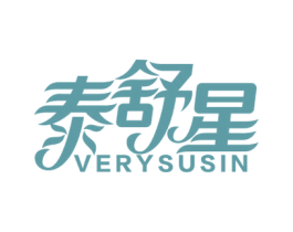 泰舒星 VERYSUSIN 第10类医疗器械商标图样