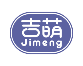 吉萌 第10类医疗器械商标图样