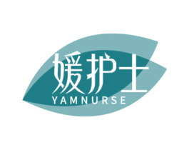 媛护士 YAMNURSE 第10类医疗器械商标图样