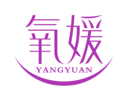 氧媛 第10类医疗器械商标图样