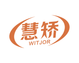 慧矫 WITJOR 第10类医疗器械商标图样