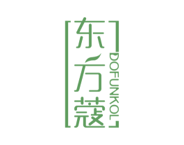东方蔻 DOFUNKOL 第10类医疗器械商标图样