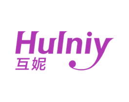 互妮 HULNIY 第10类医疗器械商标图样