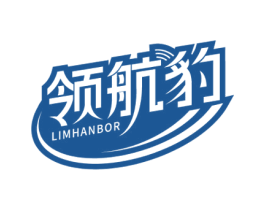 领航豹 LIMHANBOR 第9类科学仪器商标图样