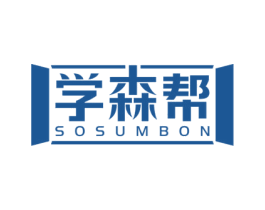 学森帮 SOSUMBON 第9类科学仪器商标图样